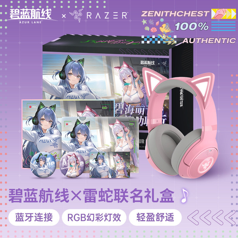 RAZER Azur Lane Collaboration  - Gaming Headset Rgb บทวิจารณ์และราคา