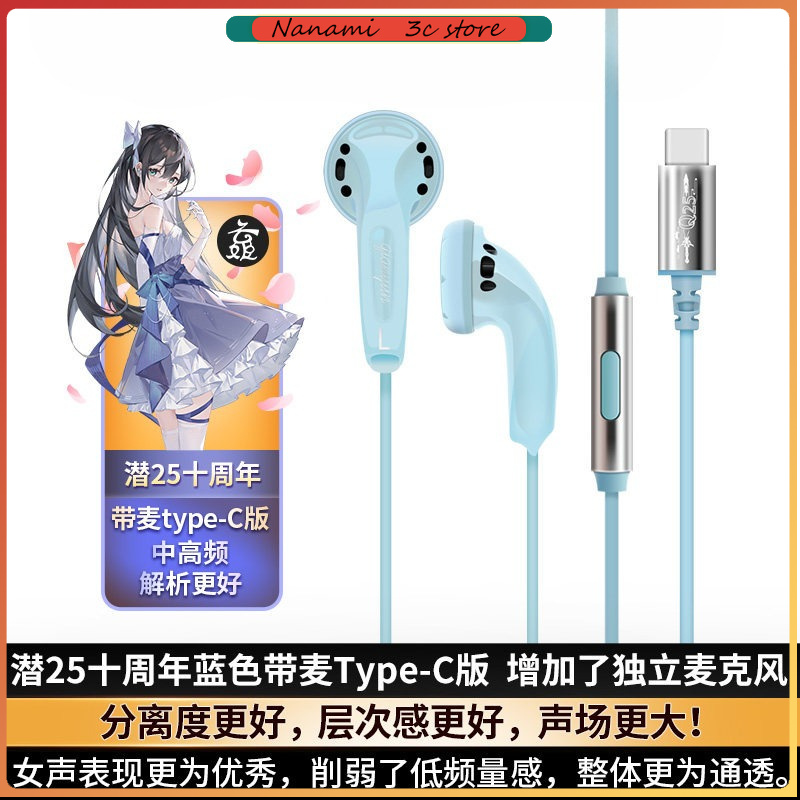 Yunji Qian 25th Anniversary Ed - Wired Earphone Mic บทวิจารณ์และราคา